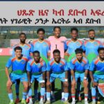 Eritrea: Seven players go missing in South Africa after qualifying for Africa Cup of Nations group stage