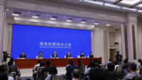 A press conference on the 140th China Import and Export Fair is held by the State Council Information Office in Beijing, China, September 18, 2026. /VCG
